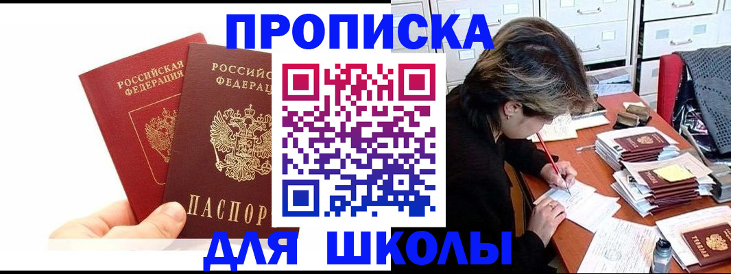 временная регистрация гарантия в Петухово