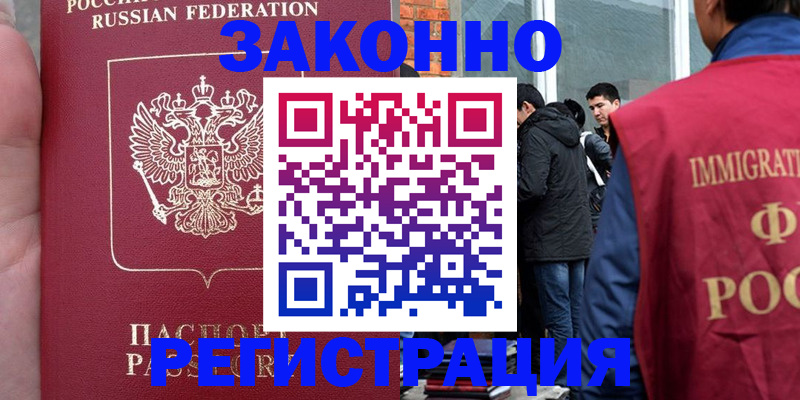 прописка для кредита в Петухово